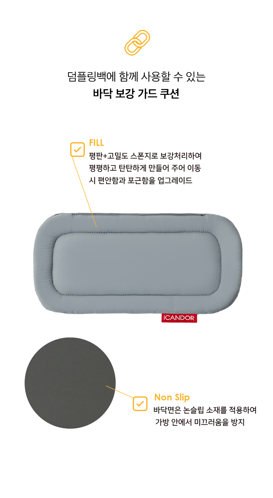2_KEY-FEATURES_가드쿠션.jpg