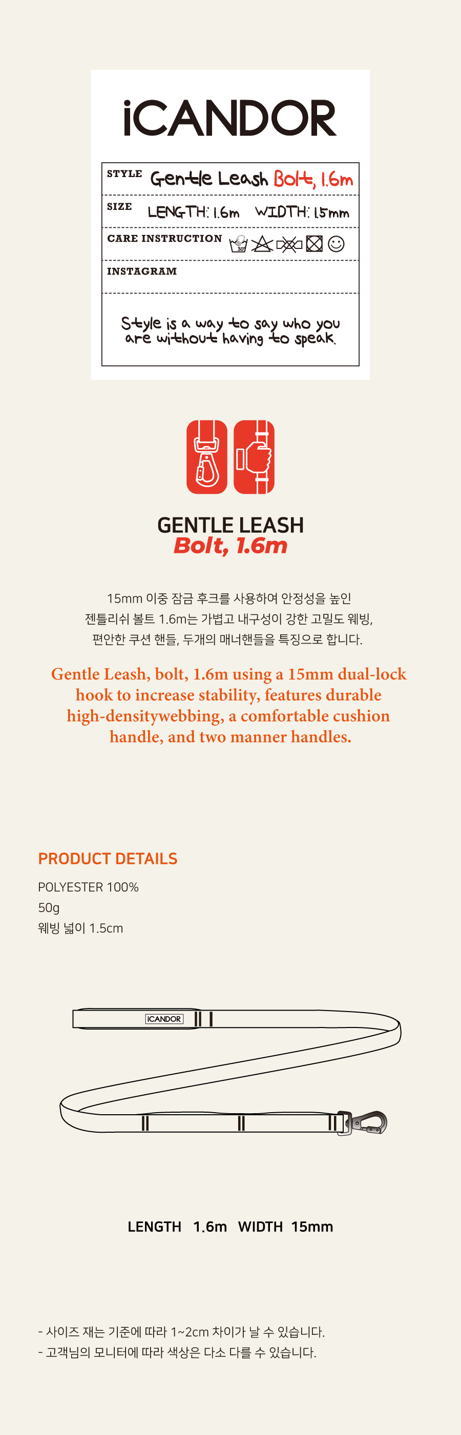 10_워크-상세사이즈_젠틀리쉬-볼트-1,6m.jpg