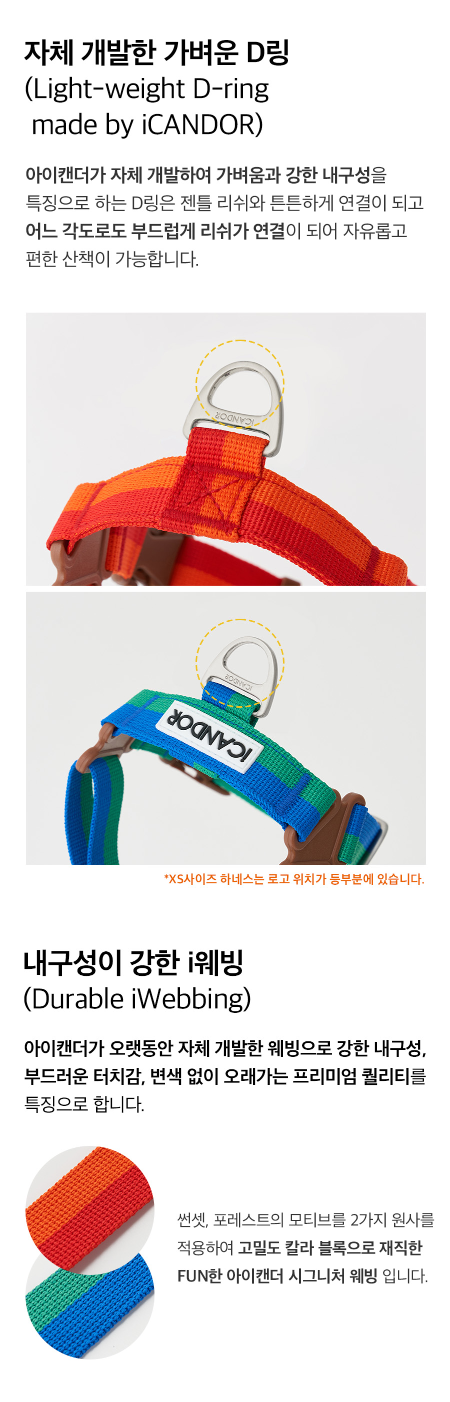 9_노풀하네스_상세3.jpg