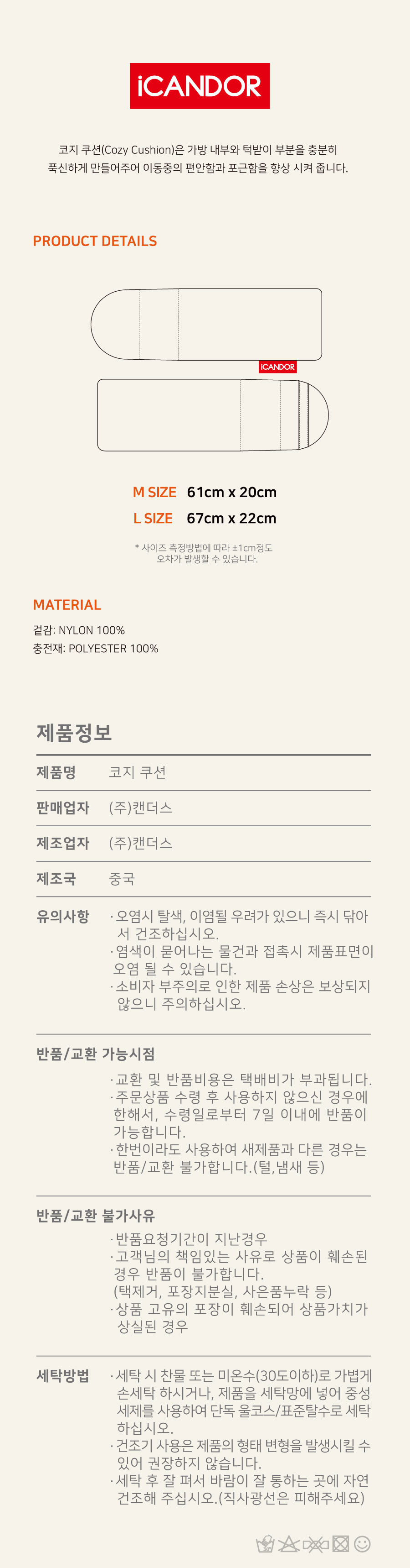 4_코지쿠션-상세정보.jpg