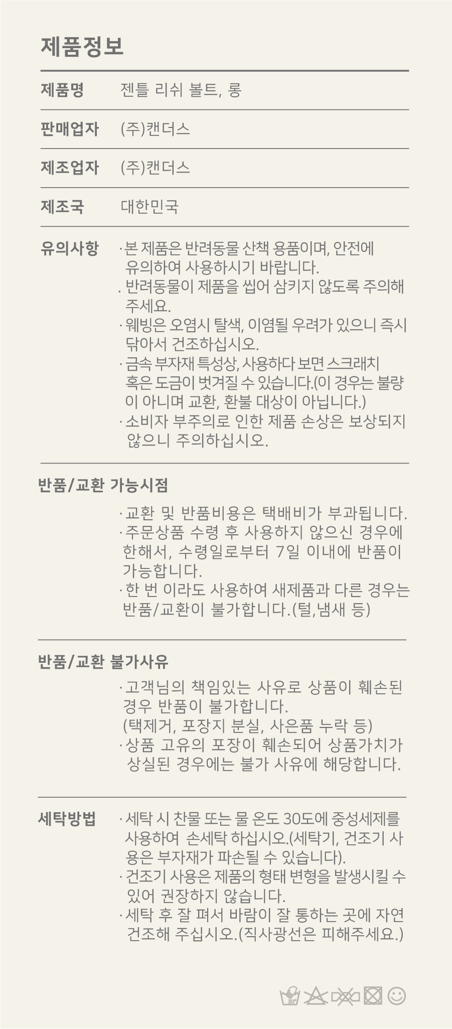 13_제품정보_20mm-젠틀리쉬-볼트-롱.jpg