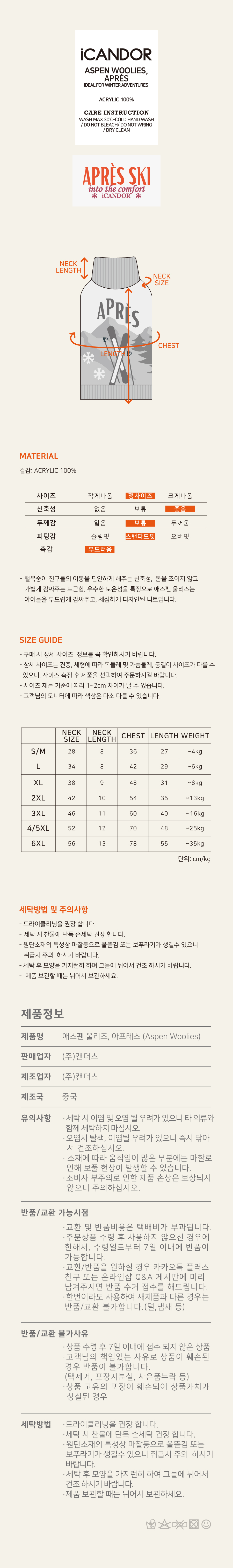 8_니트-상세사이즈_아프레스.jpg