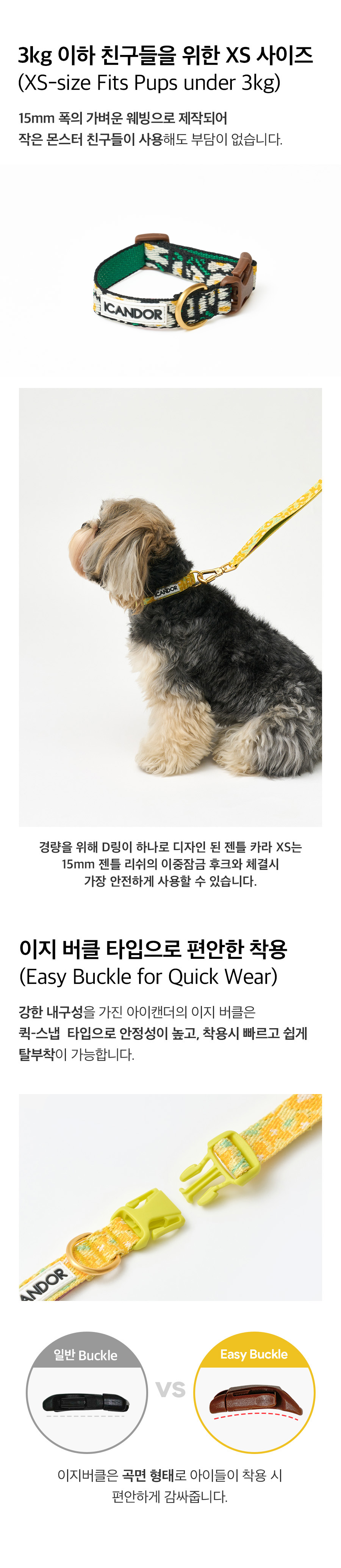 4_상세페이지_젠틀카라 XS.jpg