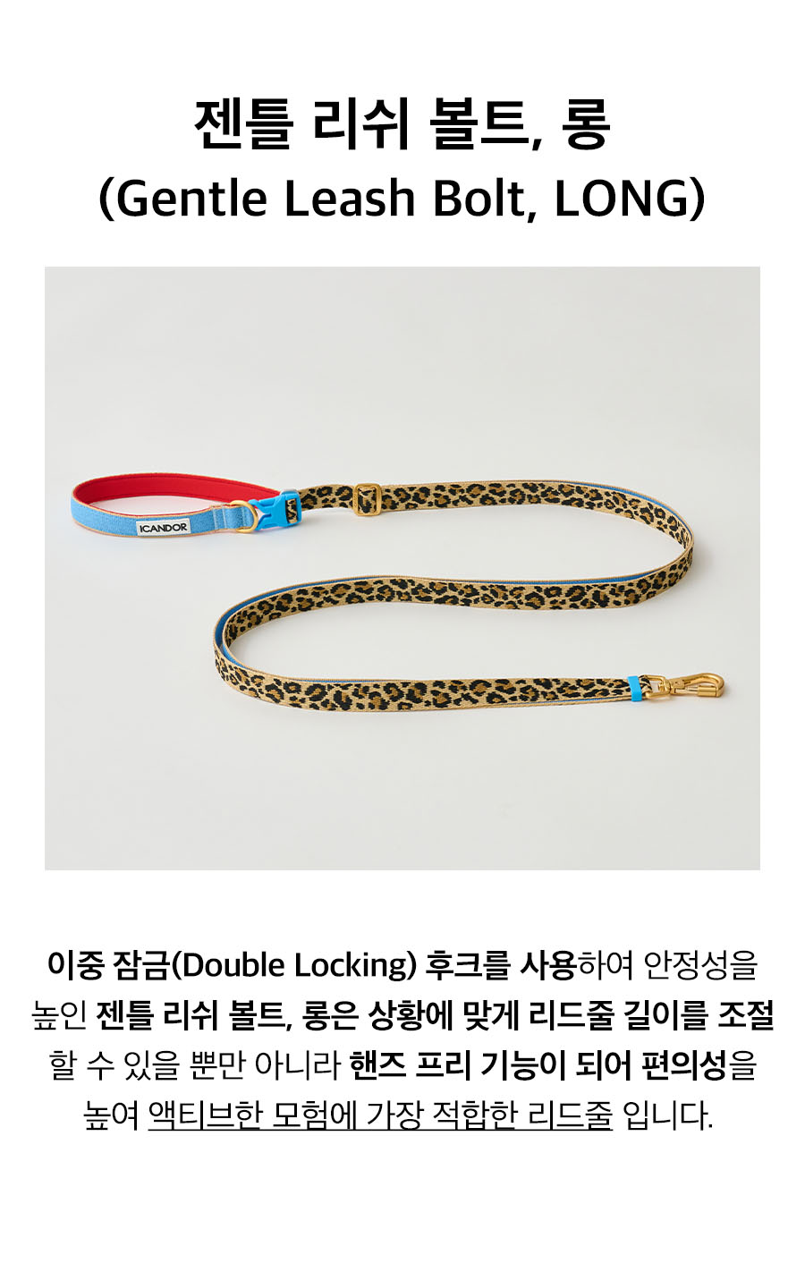 15_젠틀리쉬볼트_레오파드.jpg