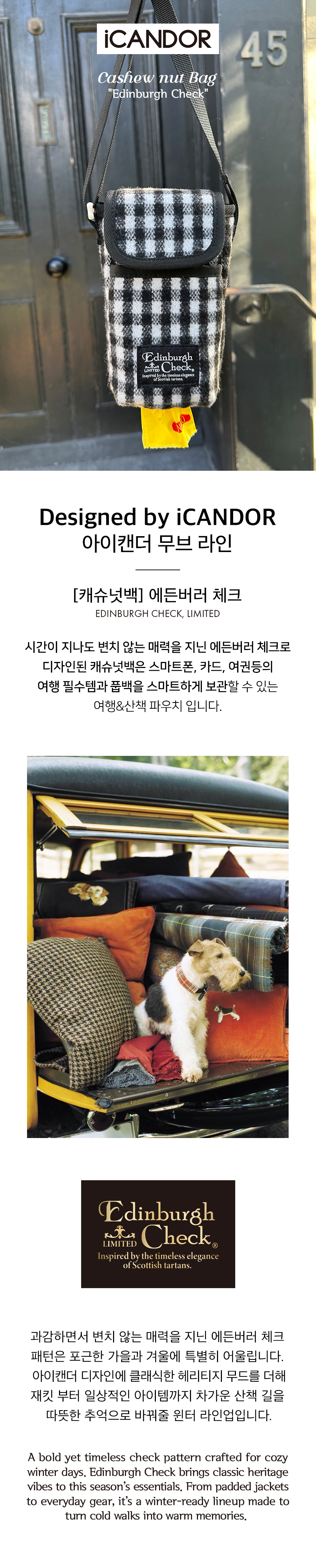 1_공통이미지_에든버러-1.jpg