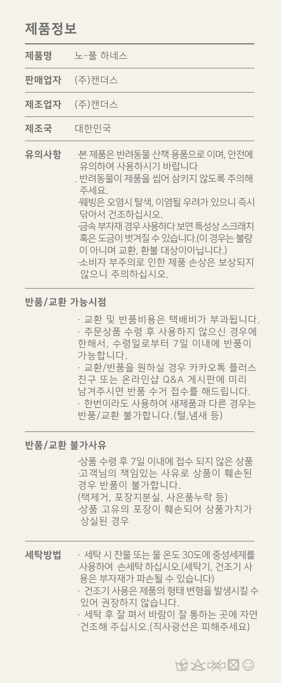 15_하네스 상세정보.jpg