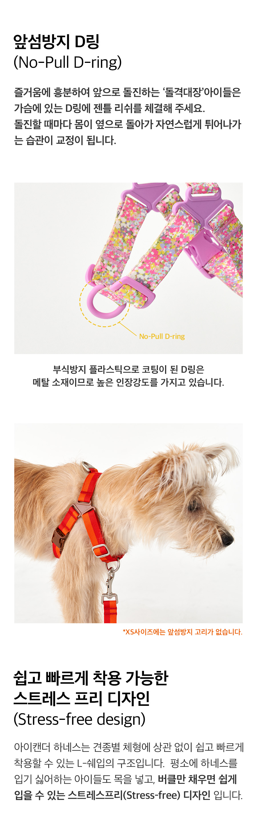 5_노풀하네스_상세1_Flora.jpg