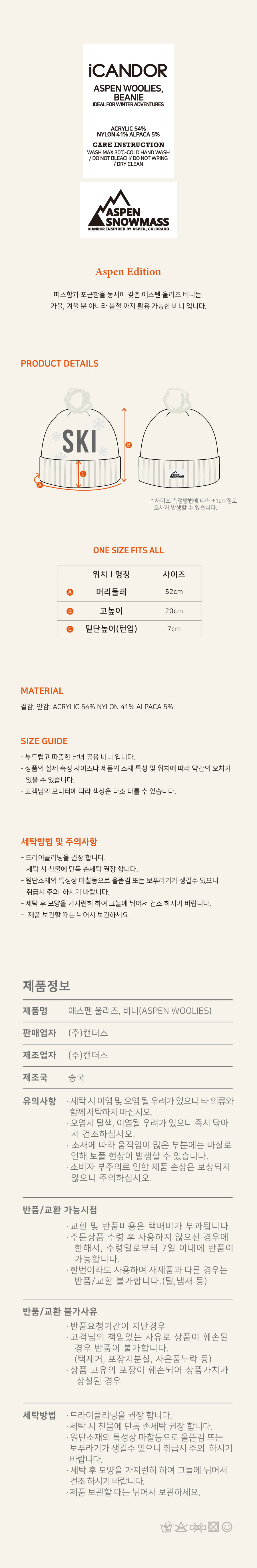 6_애스펜울리스비니-상세정보.jpg