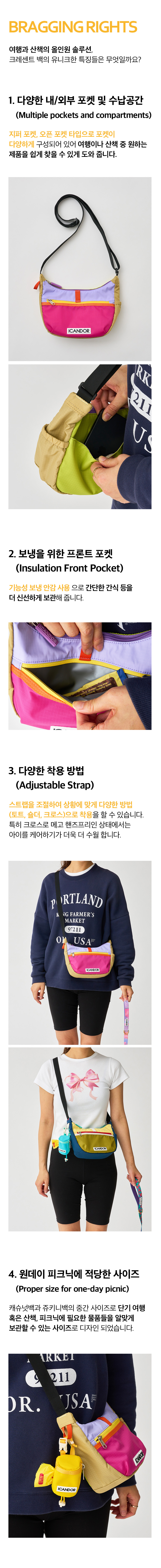 3_공통이미지_크레센트백1.jpg