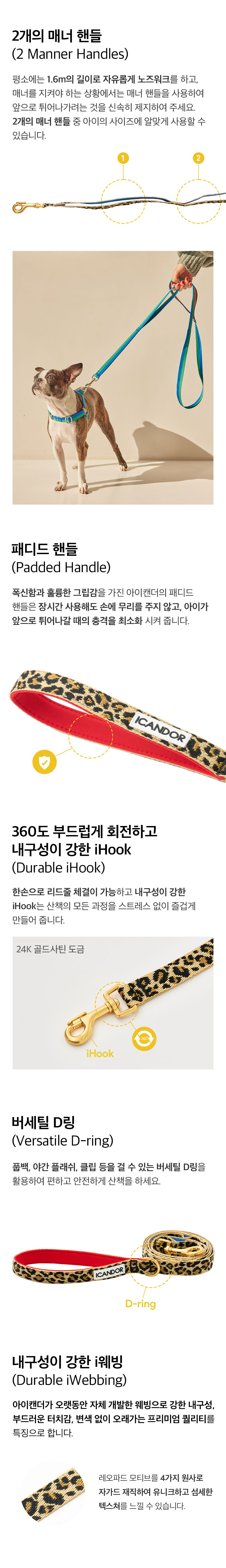 11_상세페이지_레오파드_리쉬.jpg