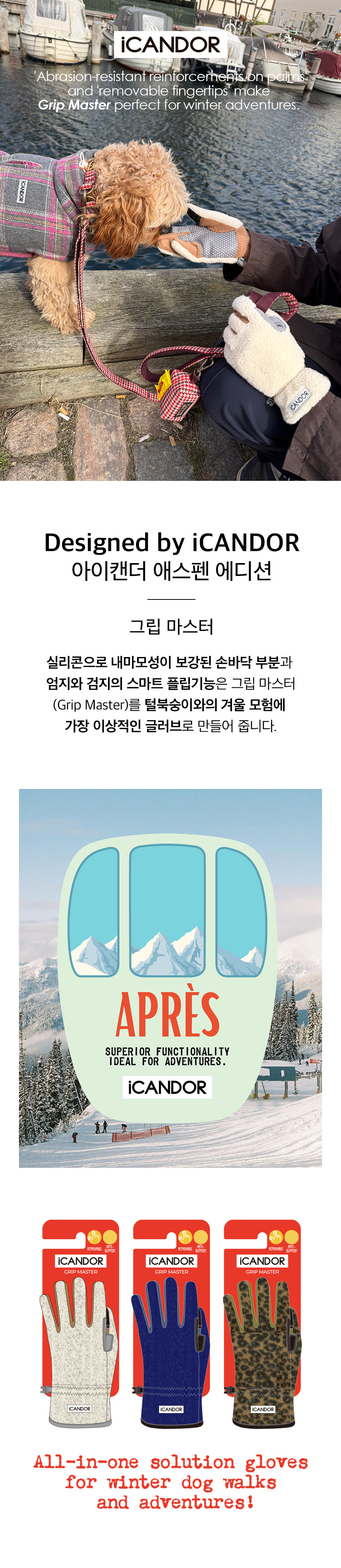 1_공통이미지_그립마스터_크림.jpg