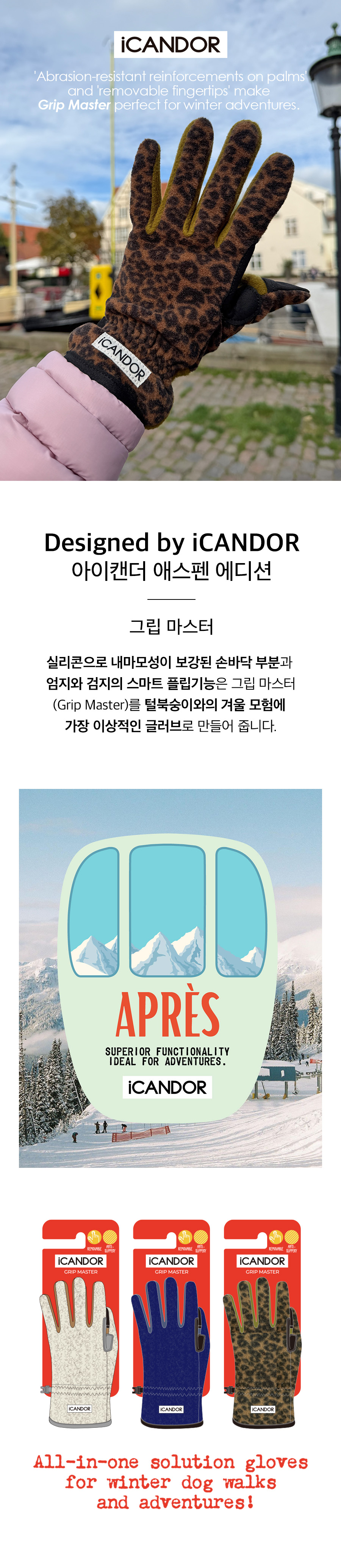 1_공통이미지_그립마스터_레오파드.jpg