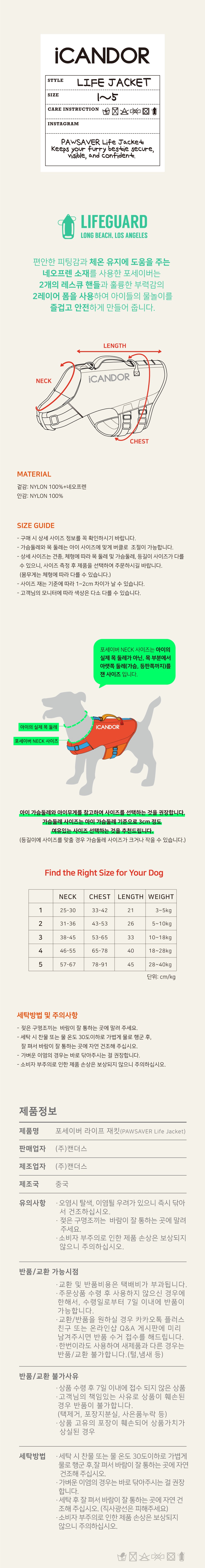 10-포세이버-상세사이즈.jpg