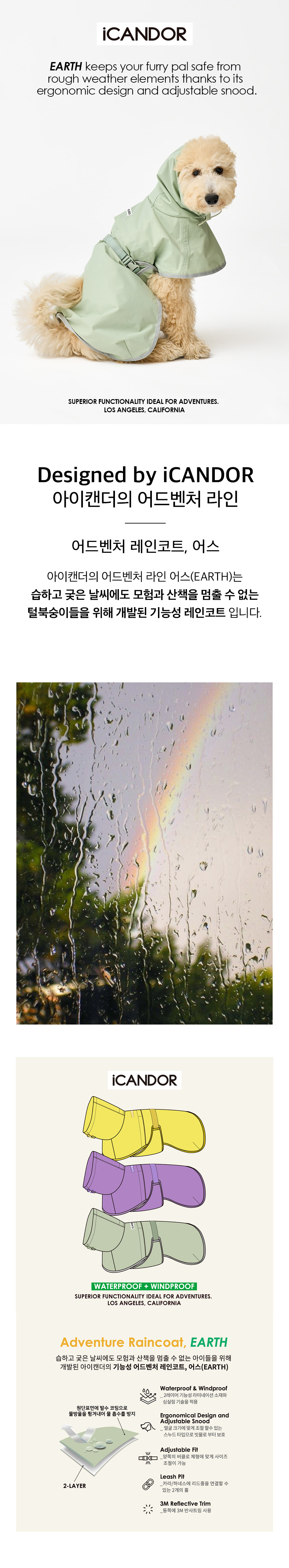 1_공통이미지_어스_미스틱 민트.jpg