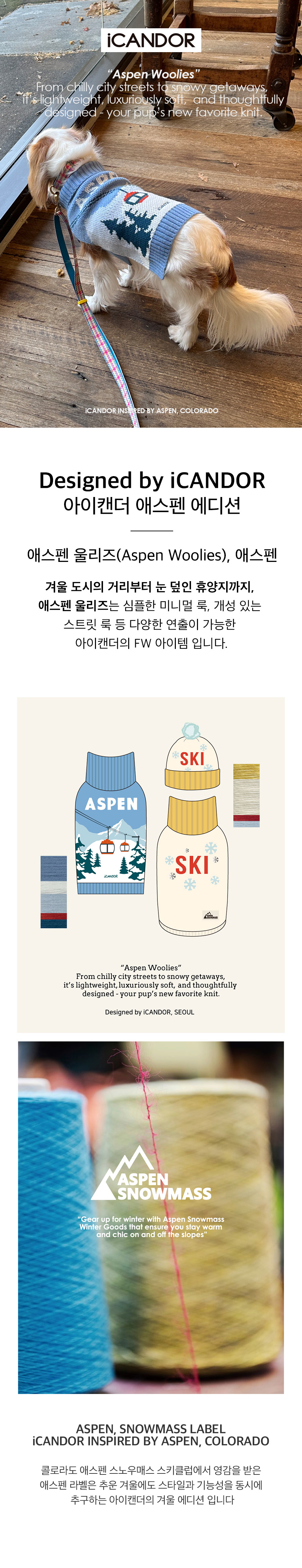 1_메인이미지_니트_아스펜.jpg
