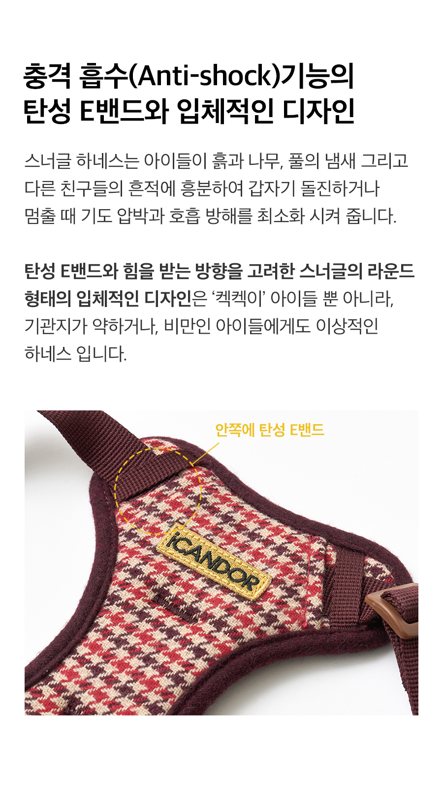 5_스너글_에든버러체크_상세1.jpg