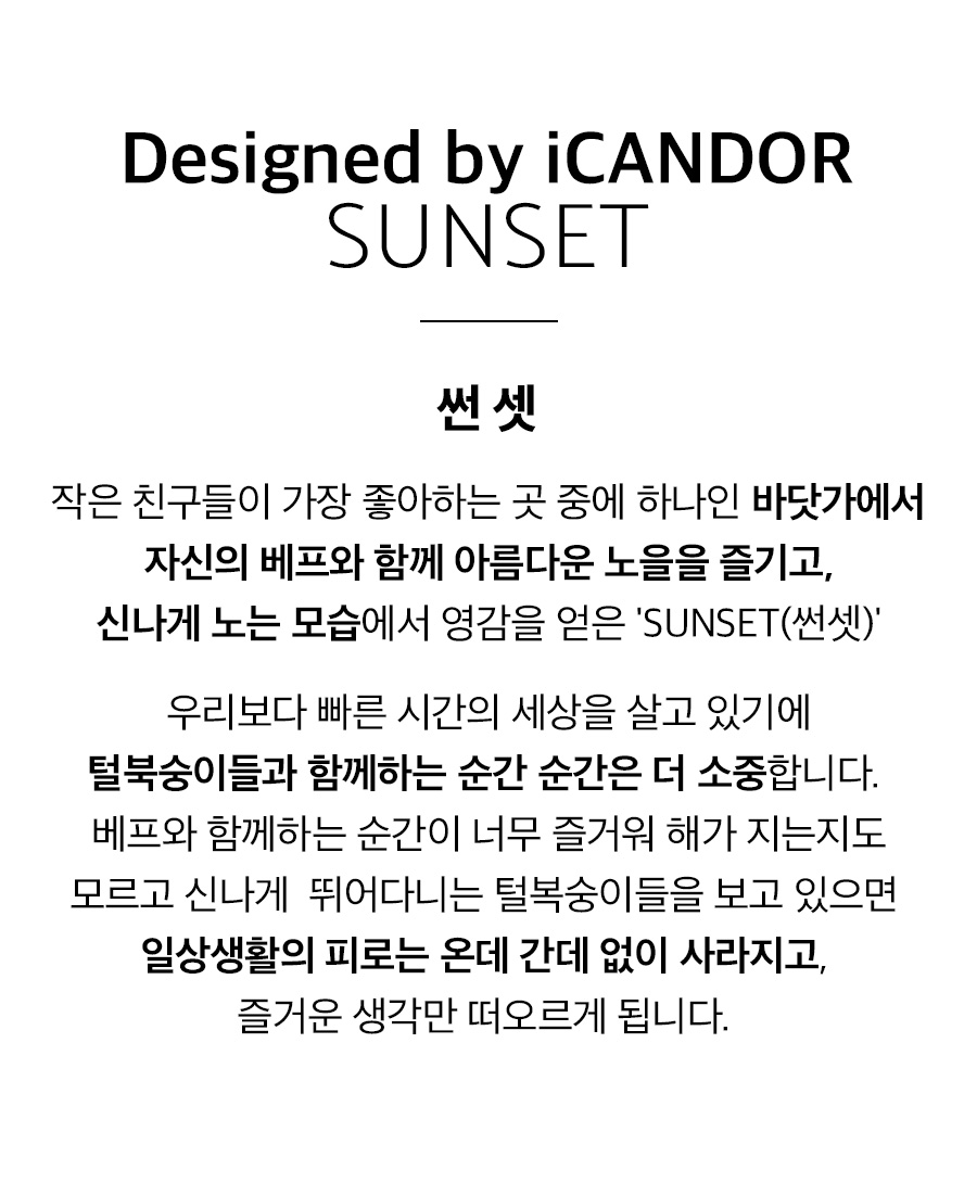 3_썬셋.jpg