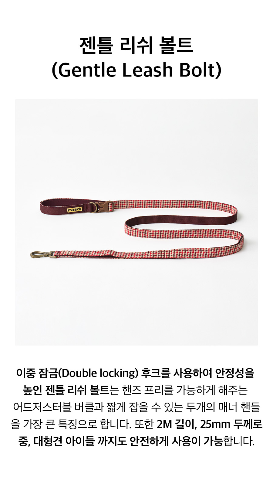 3_라인별_볼트 2m_에든버러체크.jpg