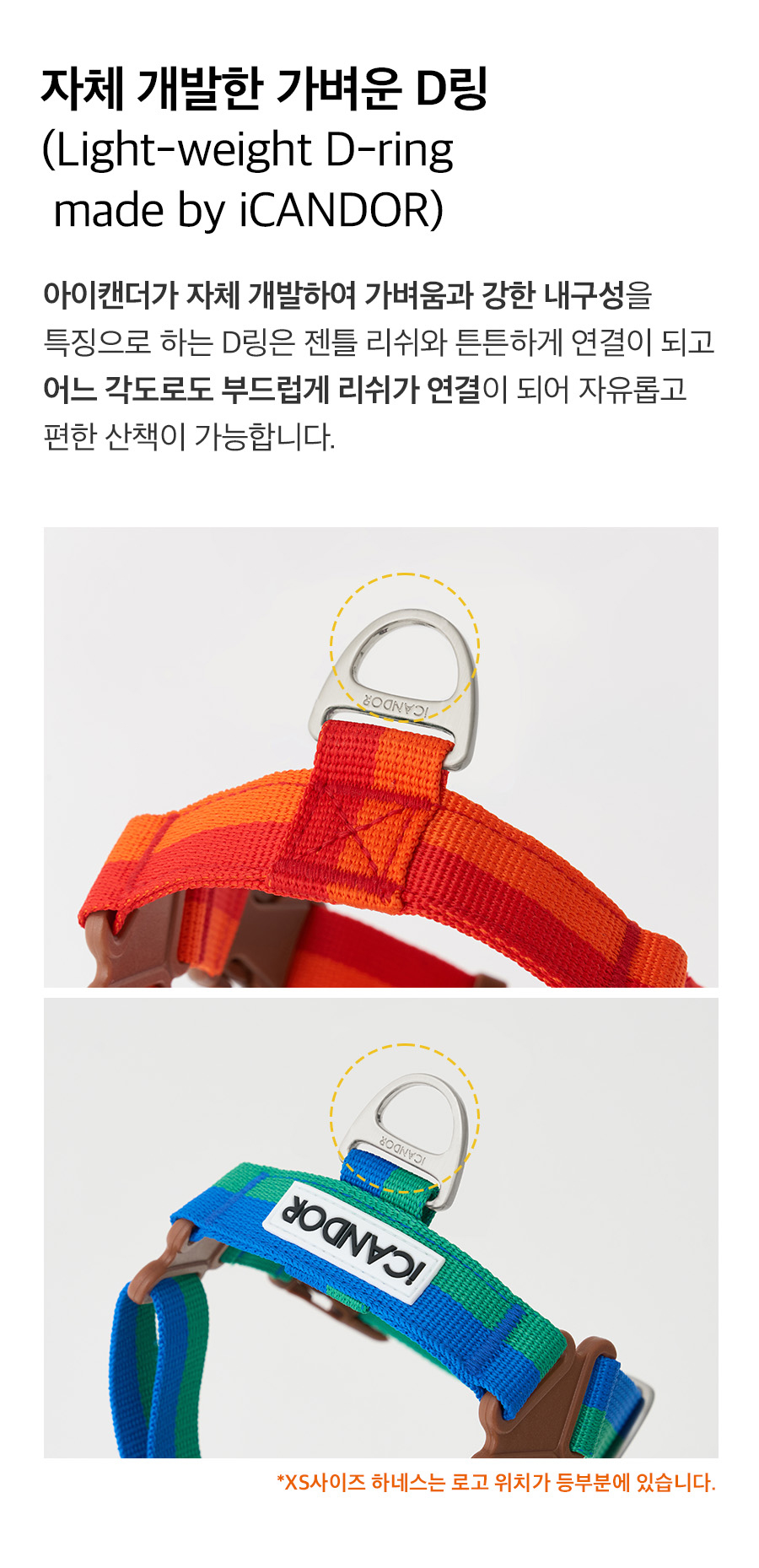 9_노풀하네스_상세3.jpg