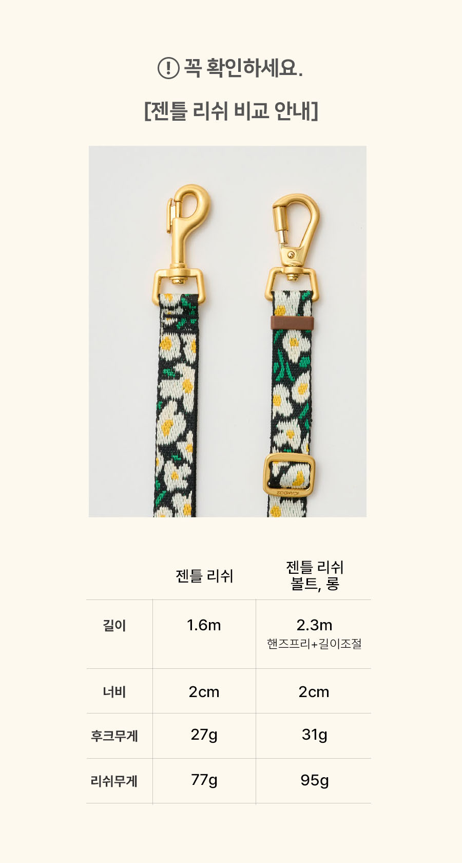 26_리쉬 비교 안내(수정).jpg