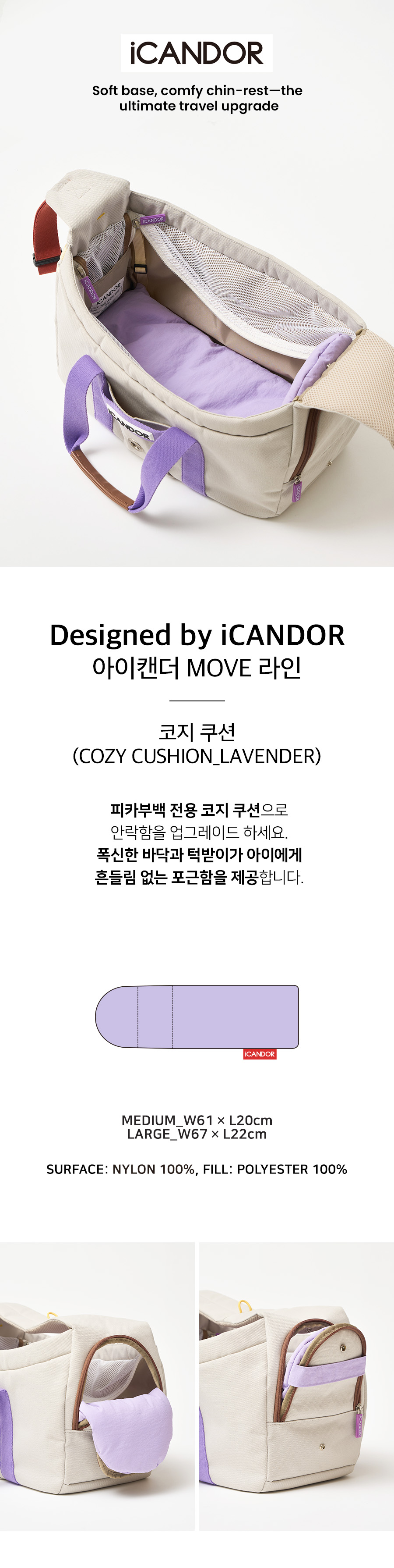 1_코지 쿠션_라벤다.jpg