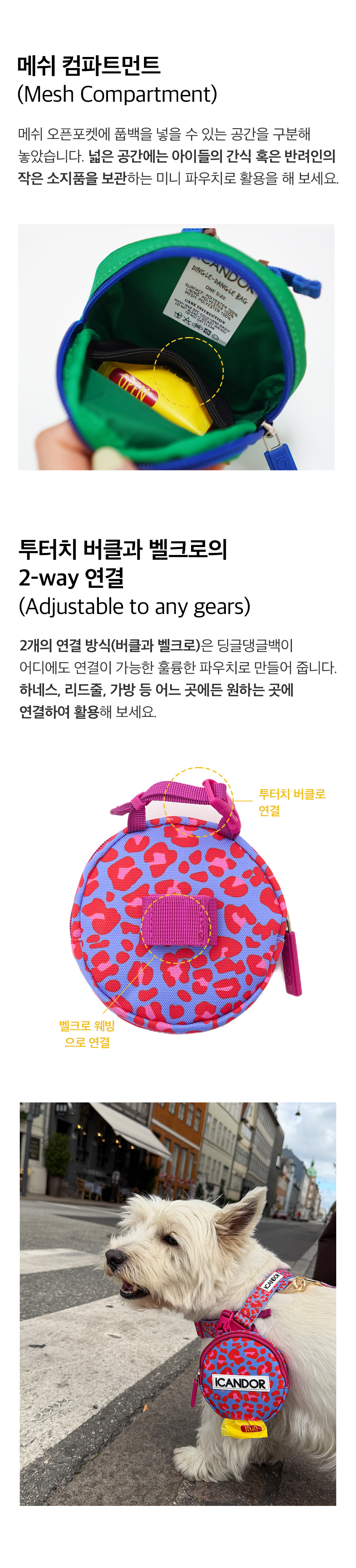 4_딩글댕글백_레오파드.jpg