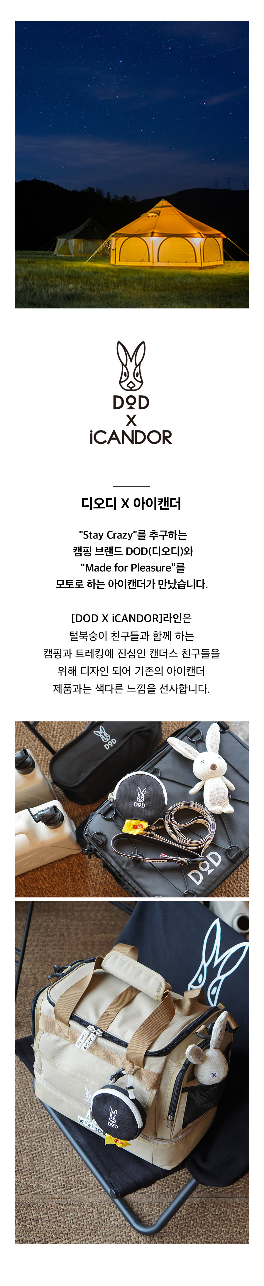 1_디오디 메인 스토리.jpg