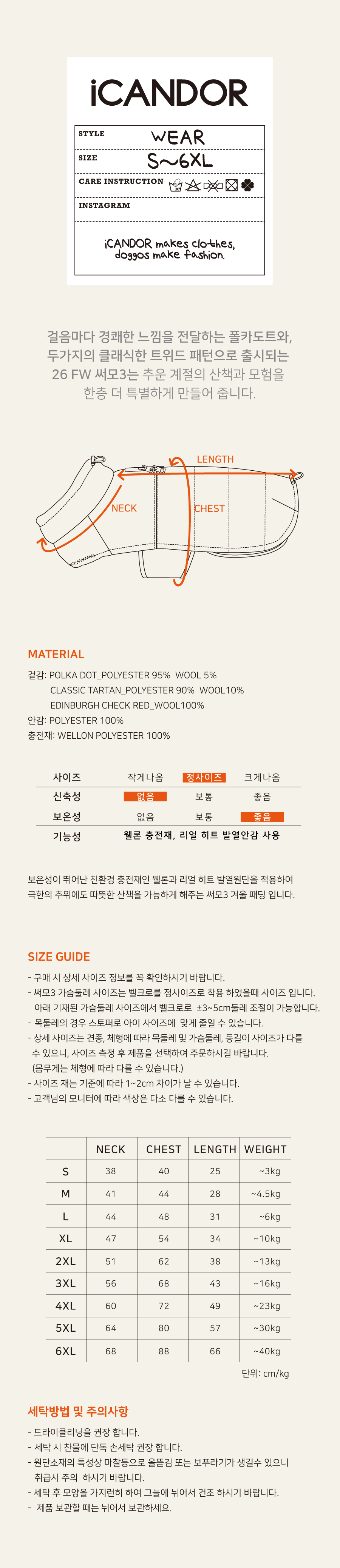 8_상세사이즈_써모3.jpg
