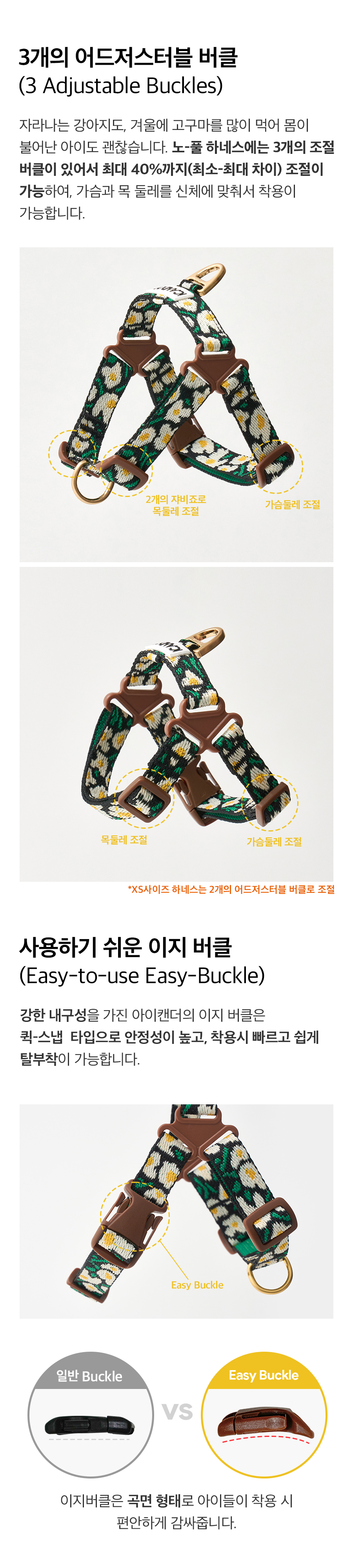 7_노풀하네스_상세2.jpg