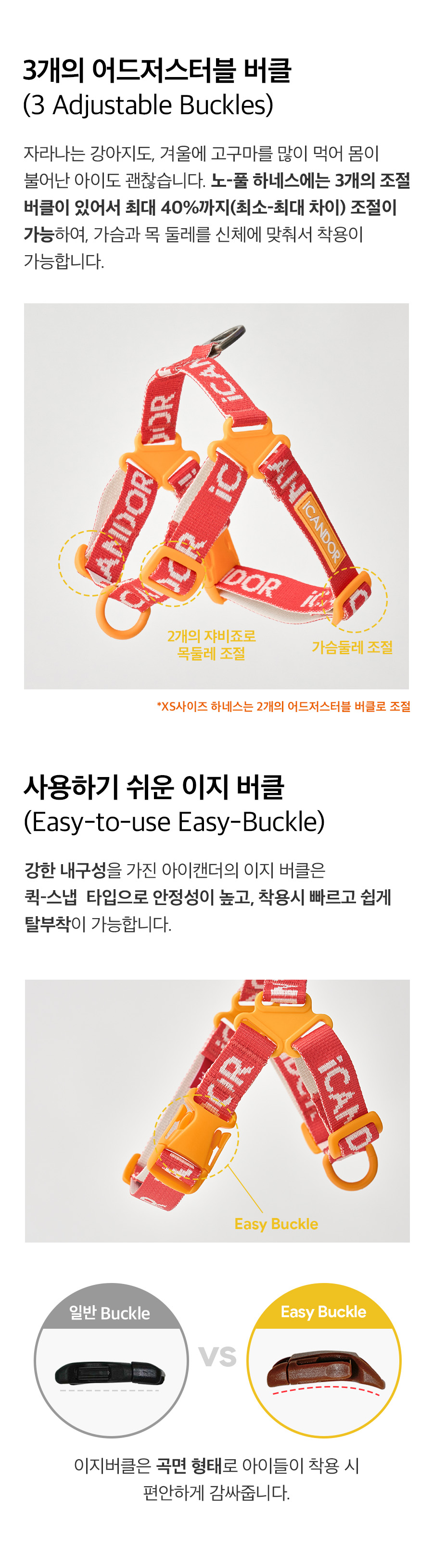 8_노풀하네스_상세2.jpg