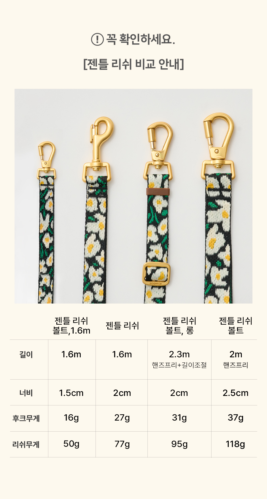 38_리쉬-비교-안내.jpg