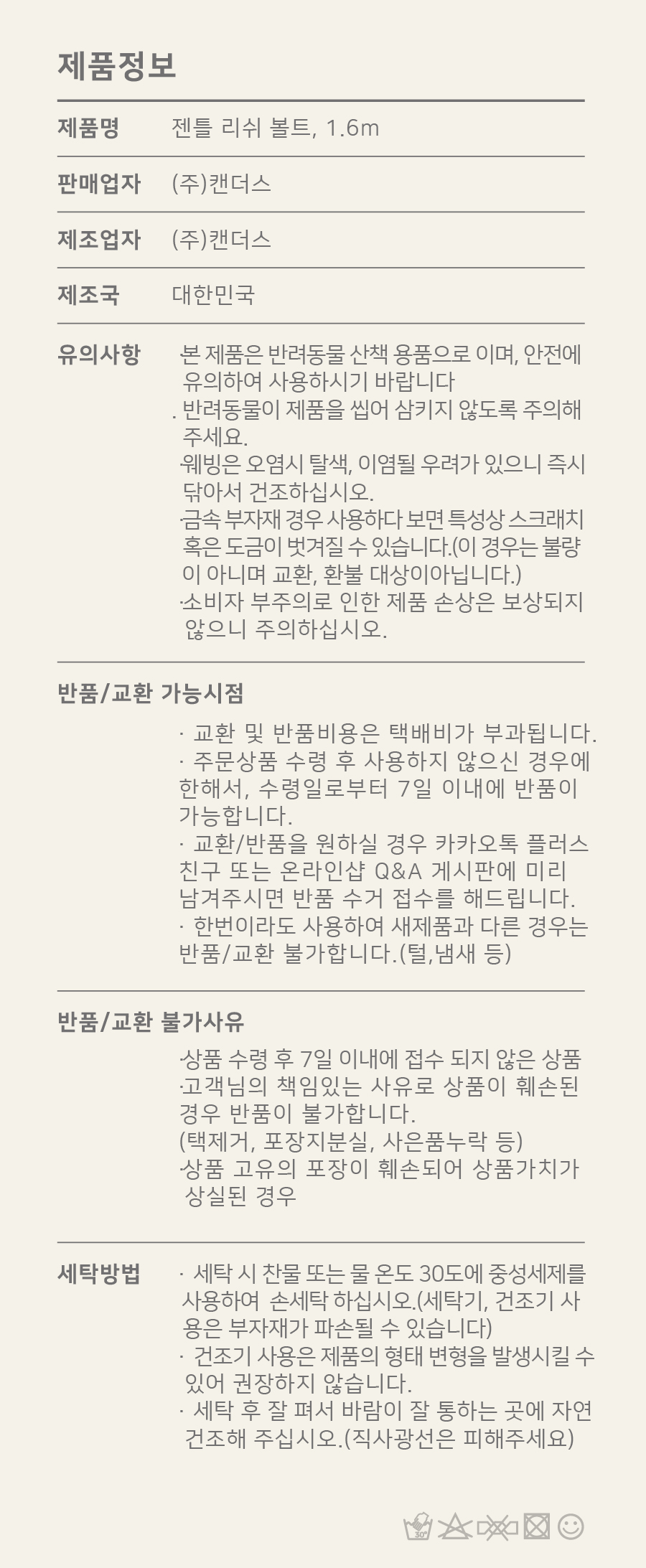 9_워크 상세사이즈_젠틀리쉬.jpg