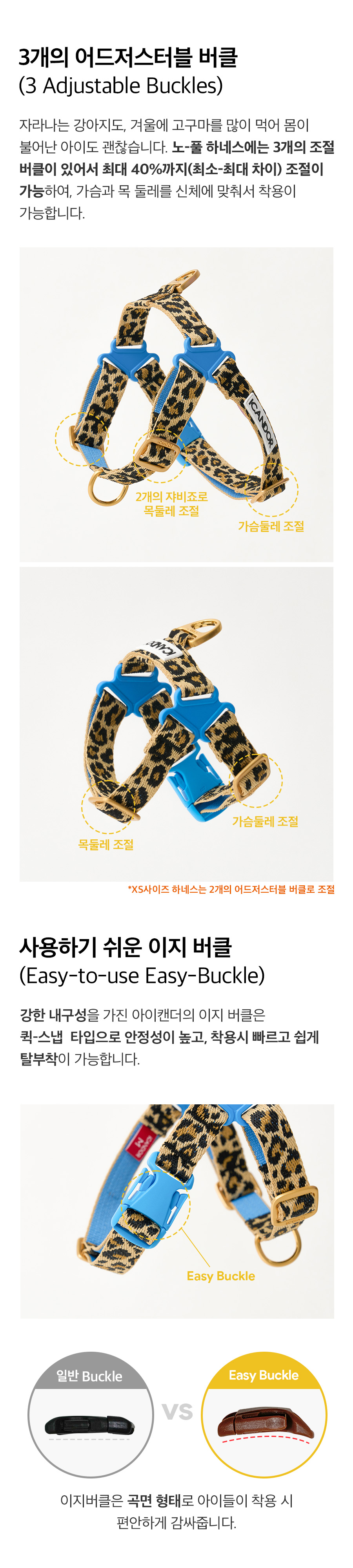 7_노풀하네스_상세2.jpg