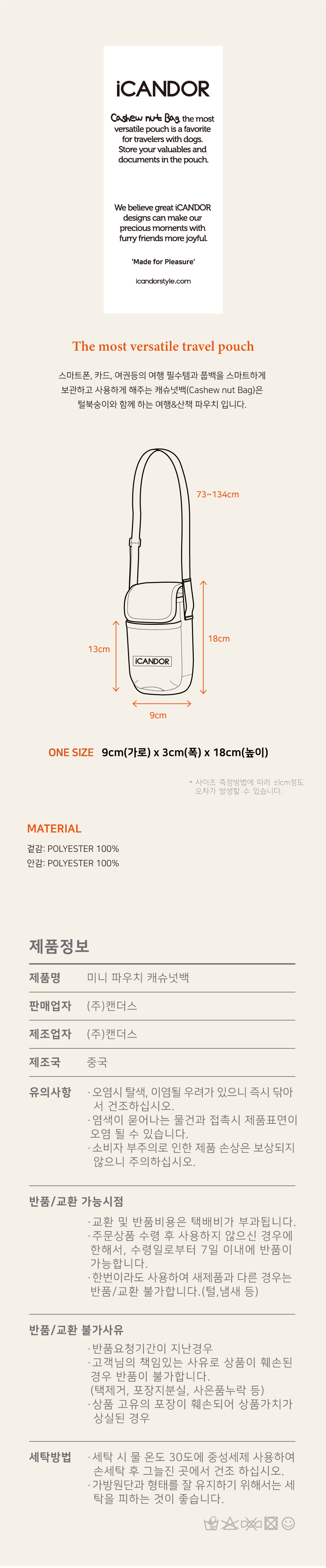 6_사이즈,-제품정보-900px.jpg
