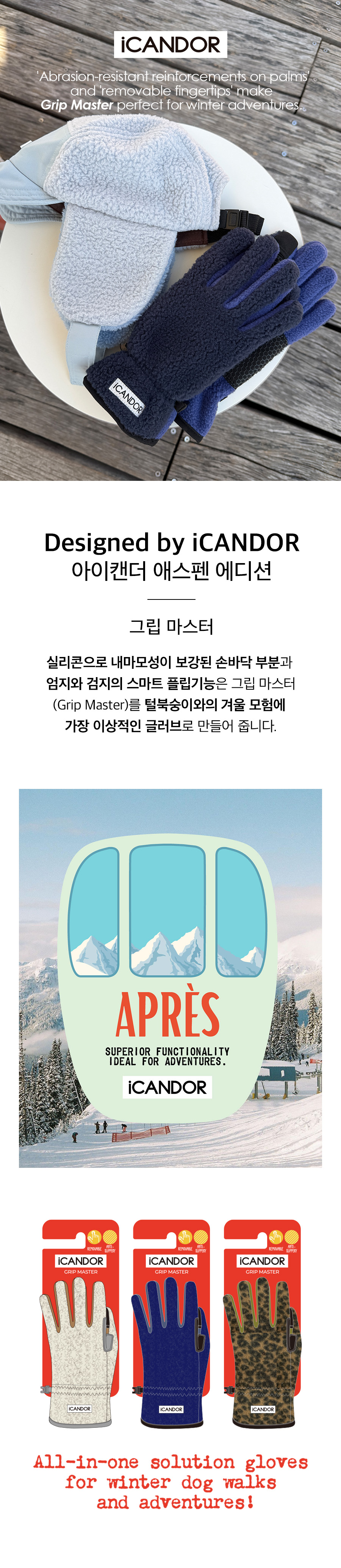 1_공통이미지_그립마스터_네이비.jpg