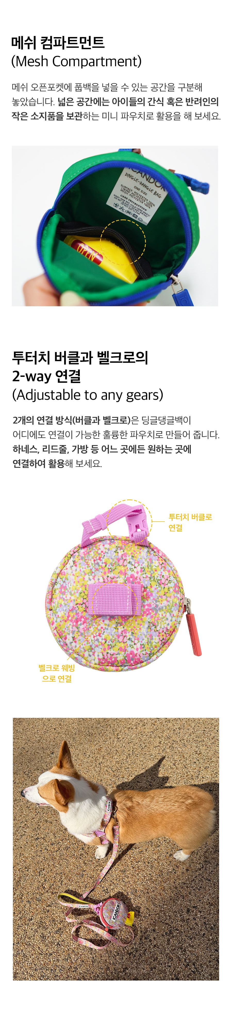 7_딩글댕글백_Flora.jpg