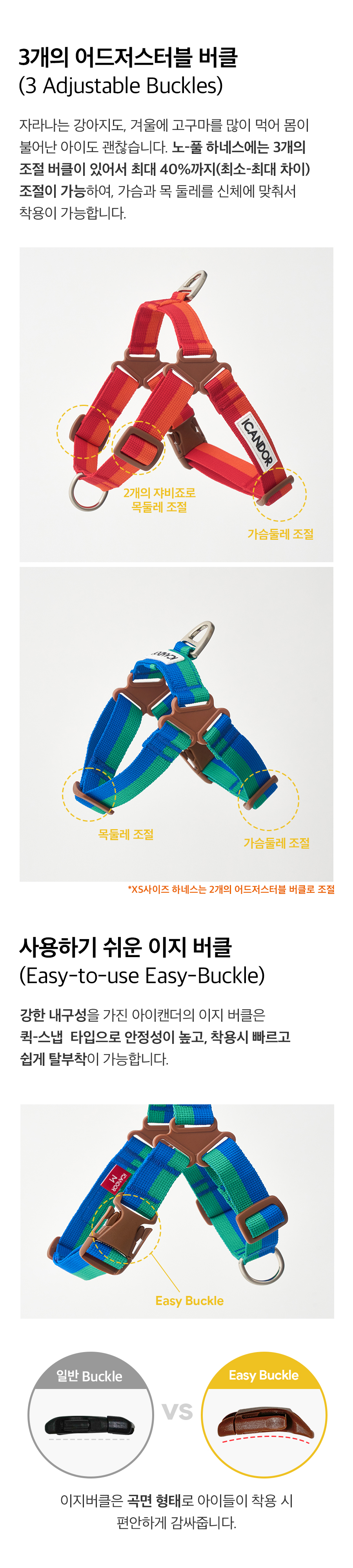 7_노풀하네스_상세2.jpg