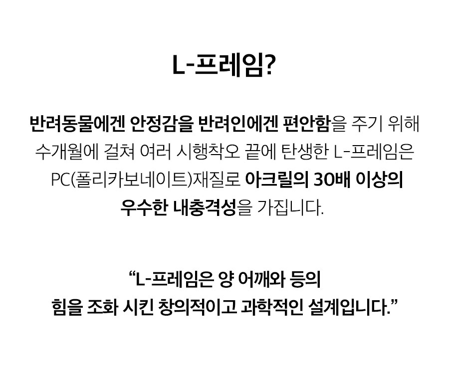 6_L-프레임 설명-2.jpg