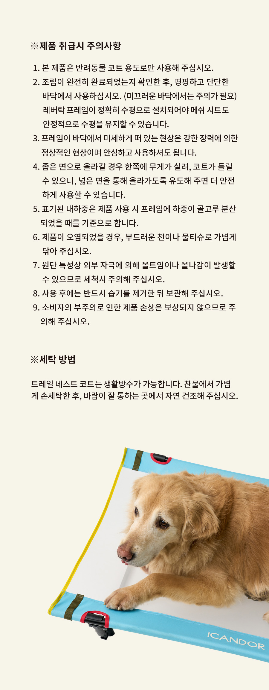 7-1_ 상세이미지_트레일 네스트 코트.jpg
