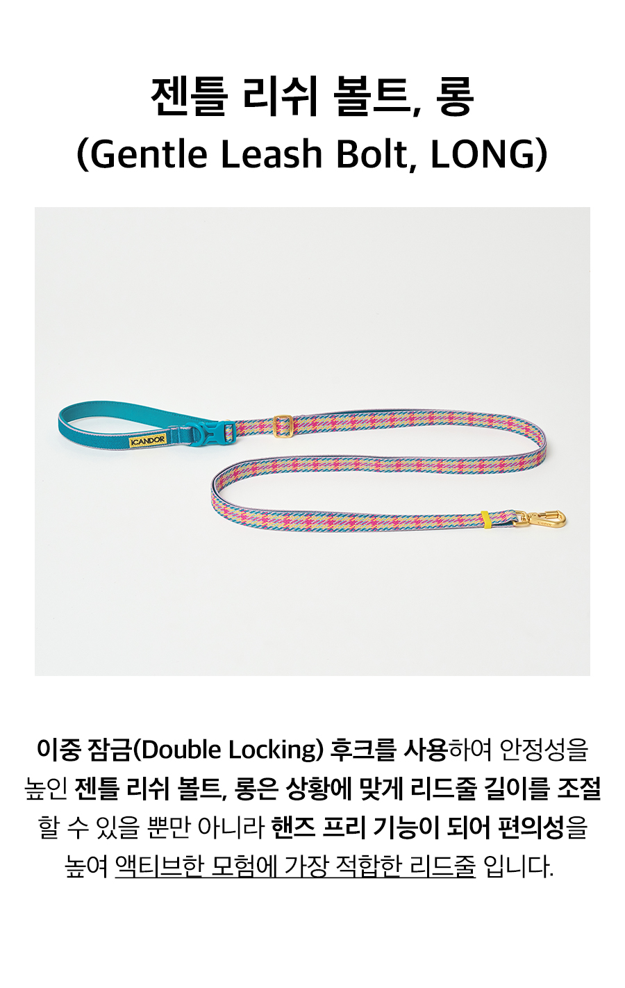3-1_라인별_젠틀-리쉬-볼트,-롱_체크.jpg