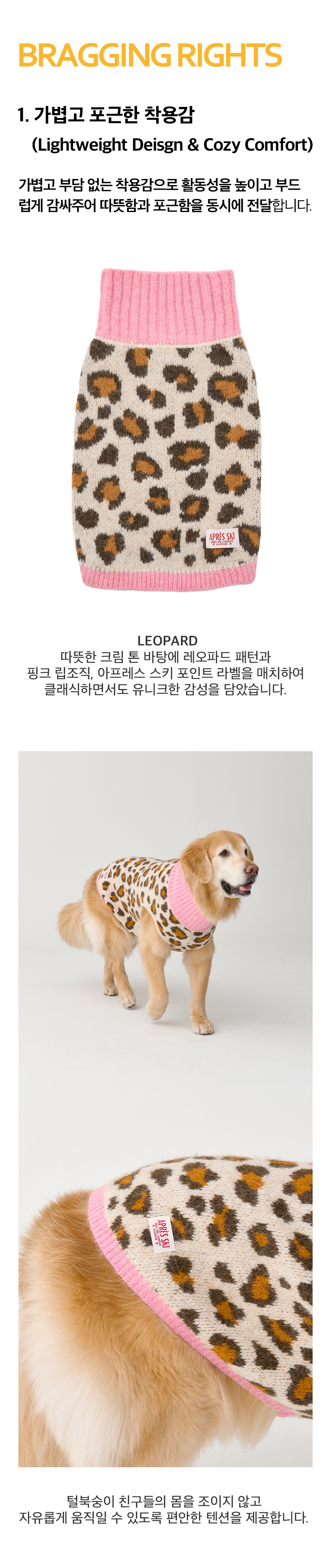 4_공통이미지_레오파드.jpg