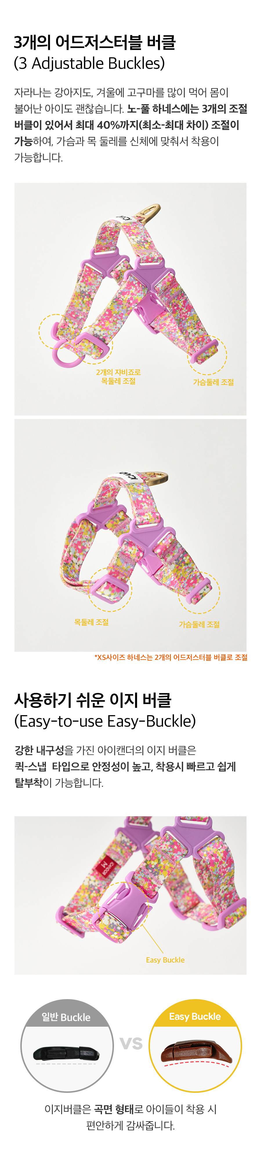 7_노풀하네스_상세2_Flora.jpg