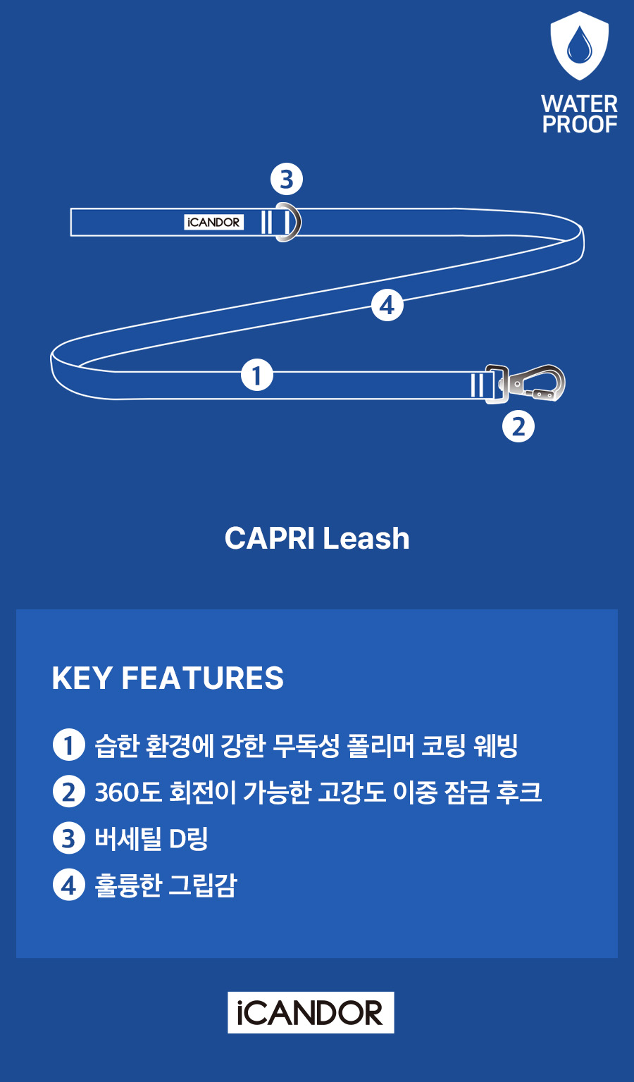 7_key_카프리 리쉬.jpg