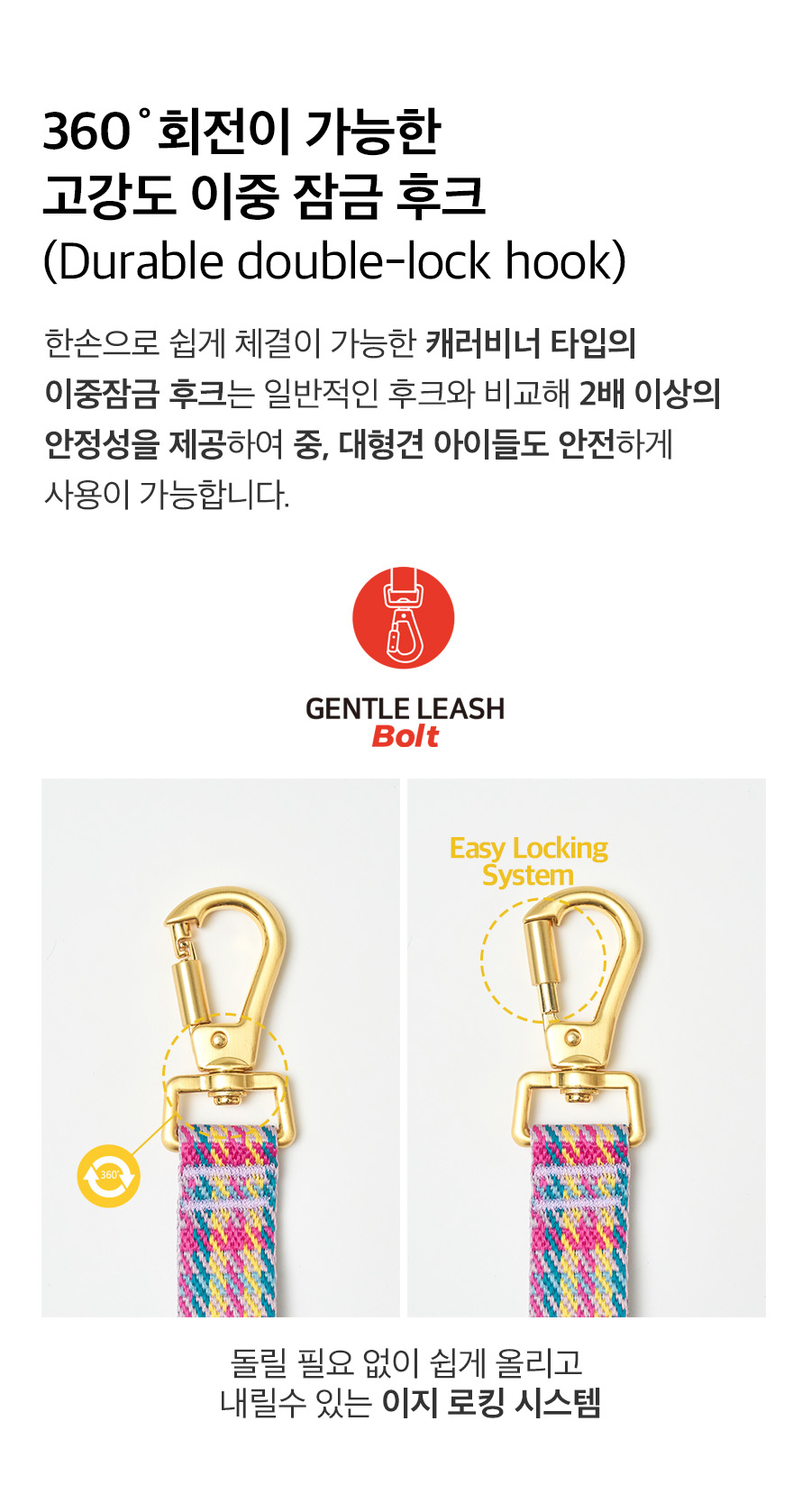 7_상세페이지_젠틀리쉬볼트1.jpg