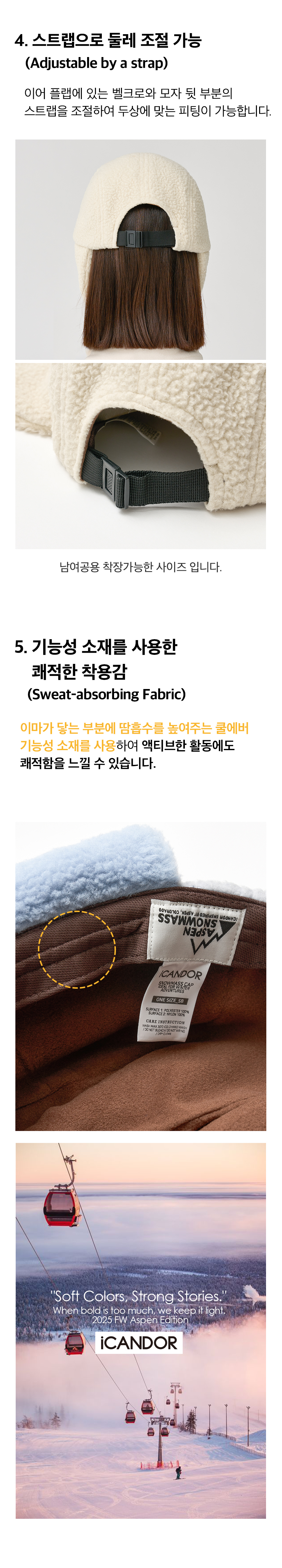 5_공통이미지_스노우마스캡.jpg