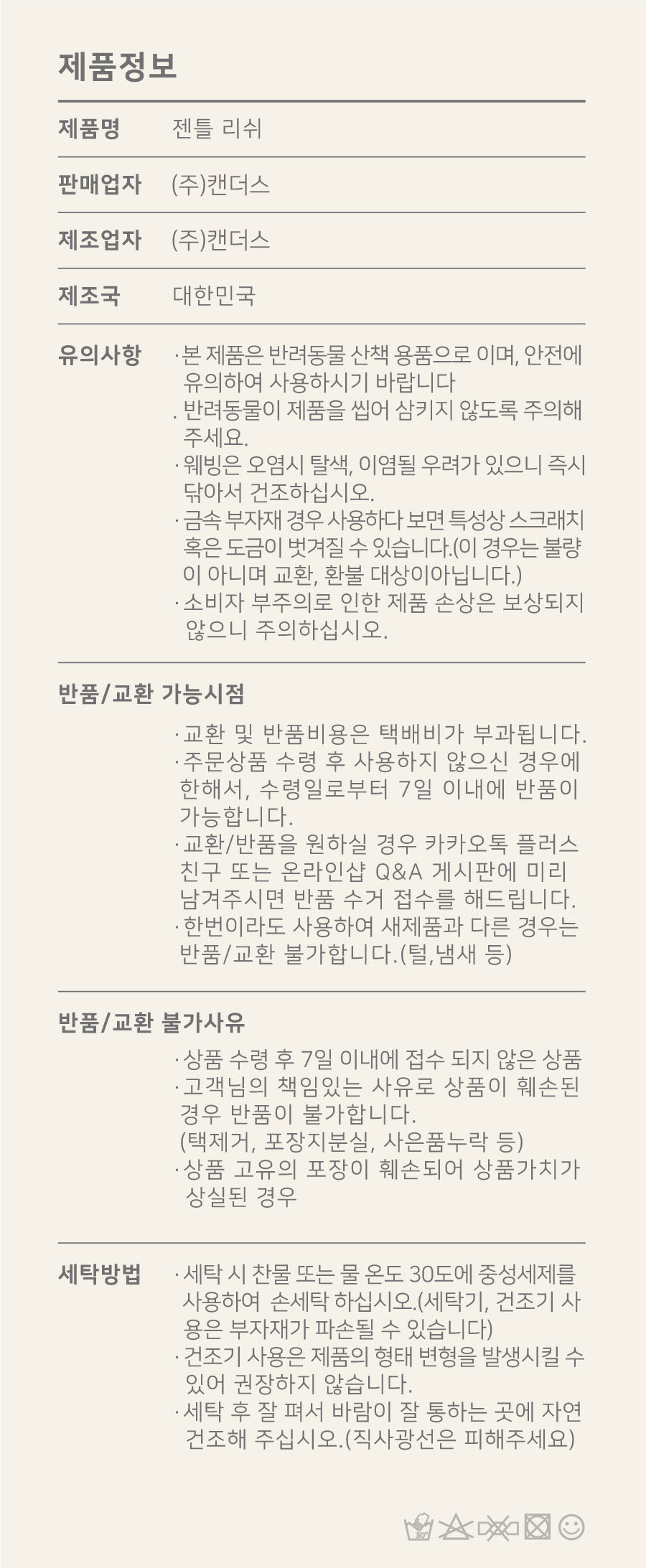 10_제품정보_리쉬.jpg