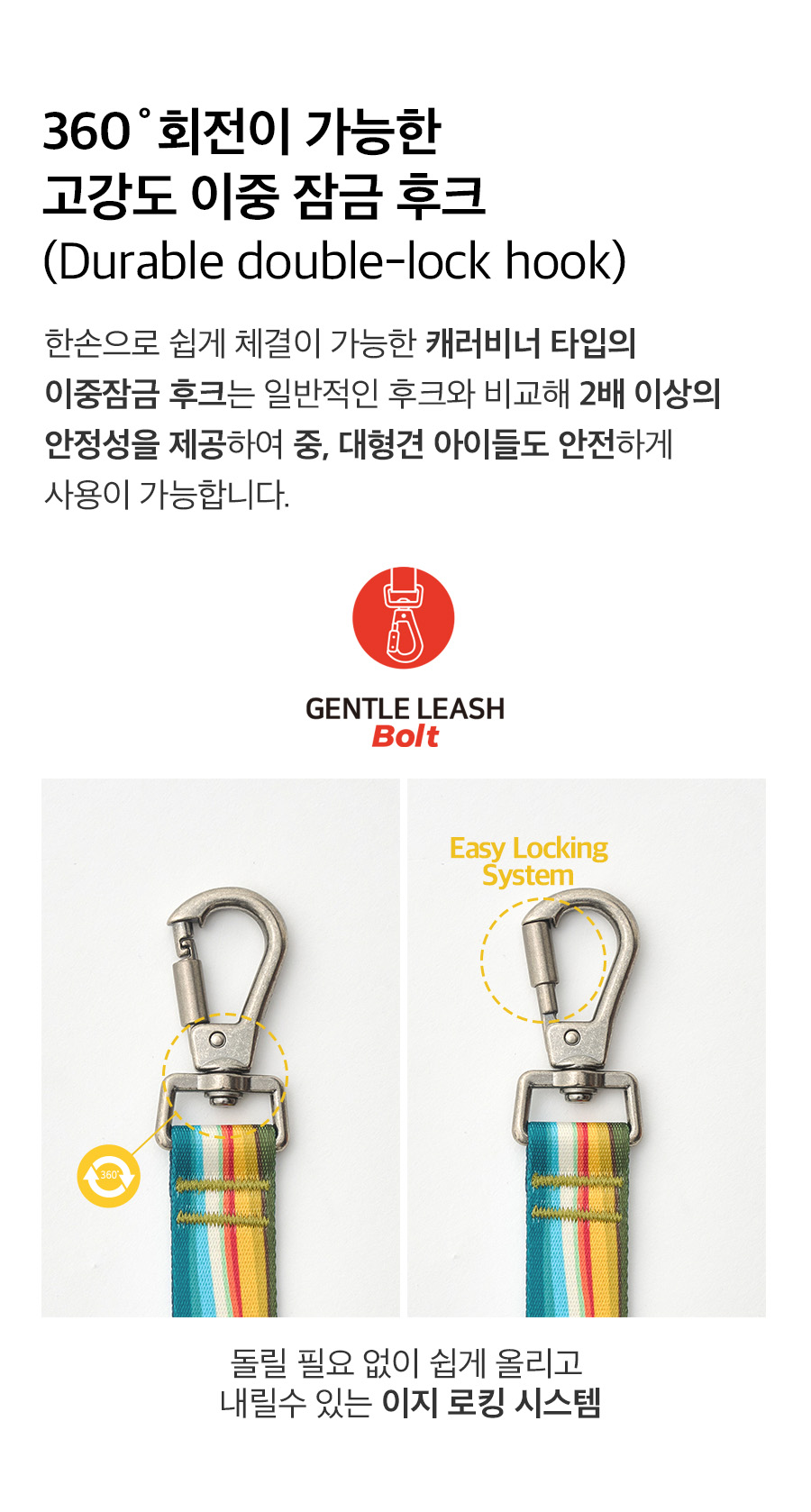5_상세페이지_젠틀리쉬볼트1.jpg