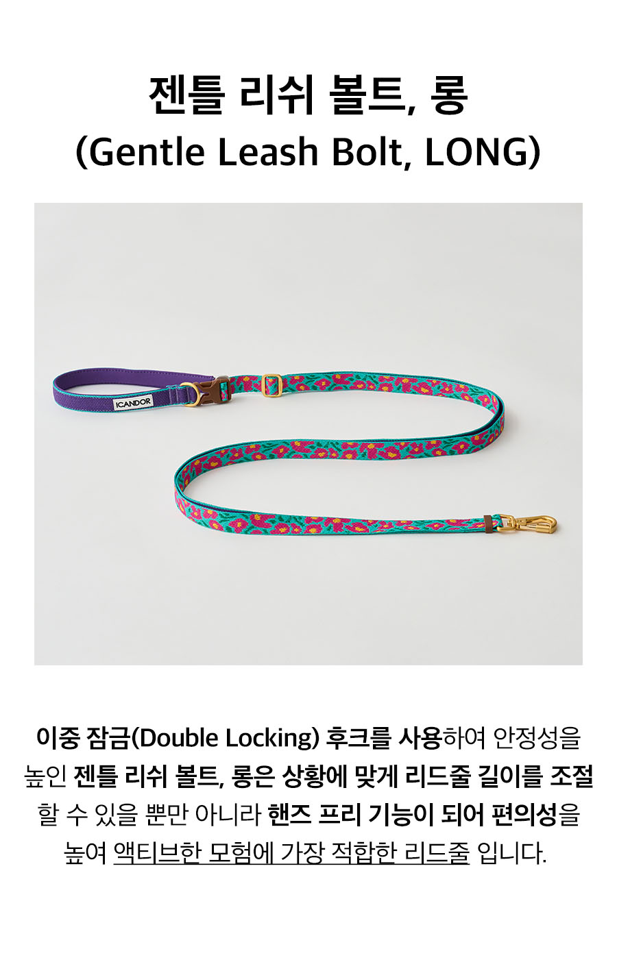 15_젠틀리쉬볼트,롱_빅피쉬민트.jpg