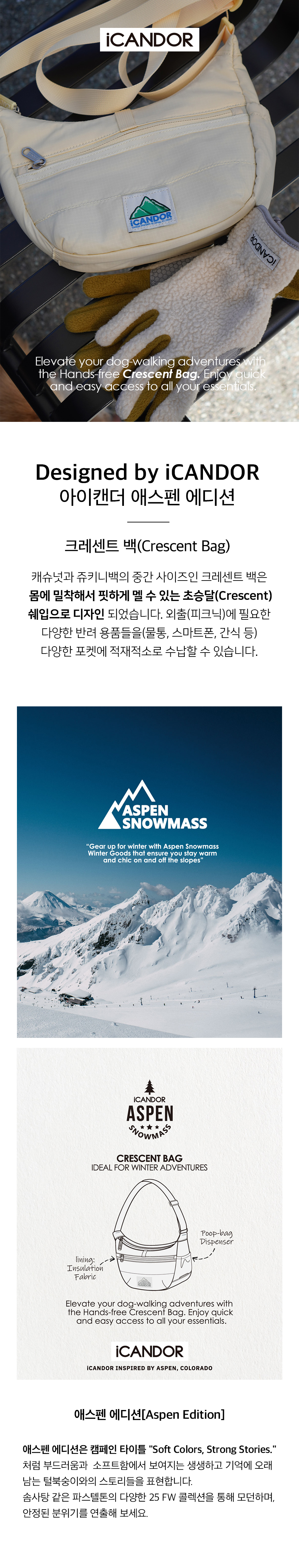 1_공통이미지_크레센트백_크림 스노우.jpg