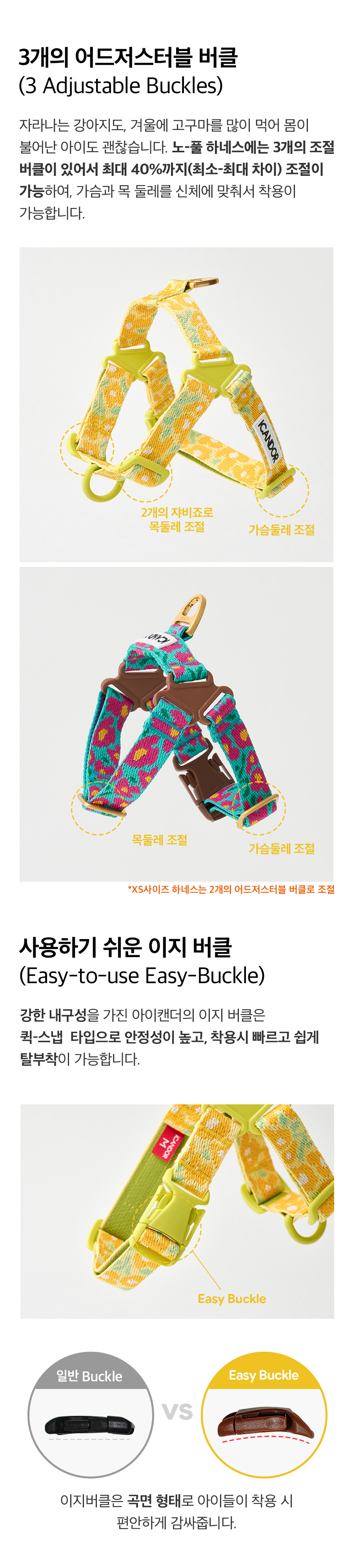 9_노풀하네스_상세2.jpg